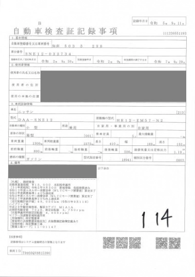 NISSAN NOTE