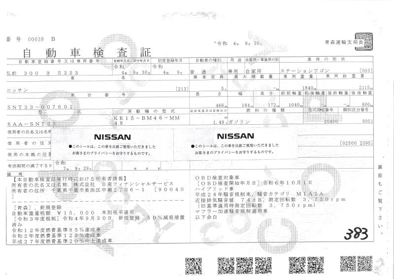 NISSAN X-TRAIL