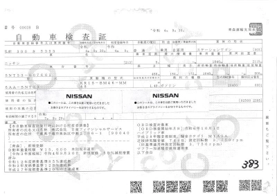 NISSAN X-TRAIL
