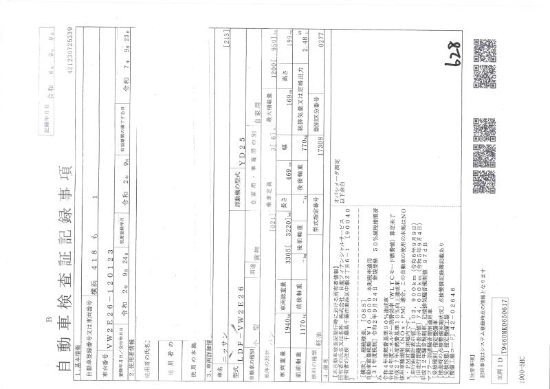 NISSAN NV350 CARAVAN