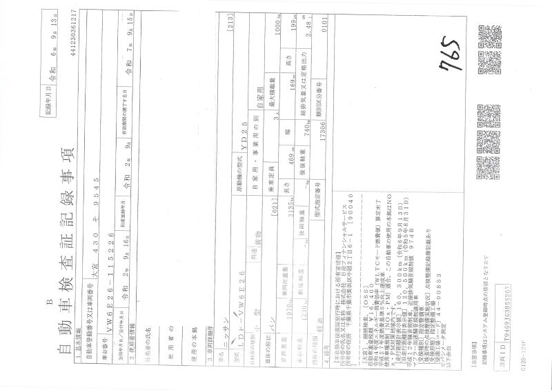 NISSAN NV350 CARAVAN