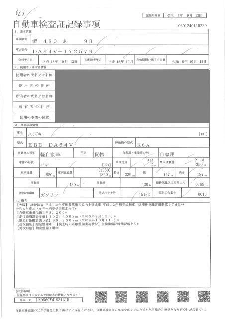SUZUKI EVERY