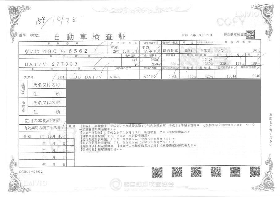 SUZUKI EVERY