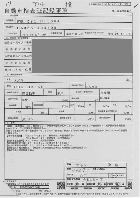 SUZUKI ALTO