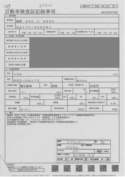 SUZUKI EVERY