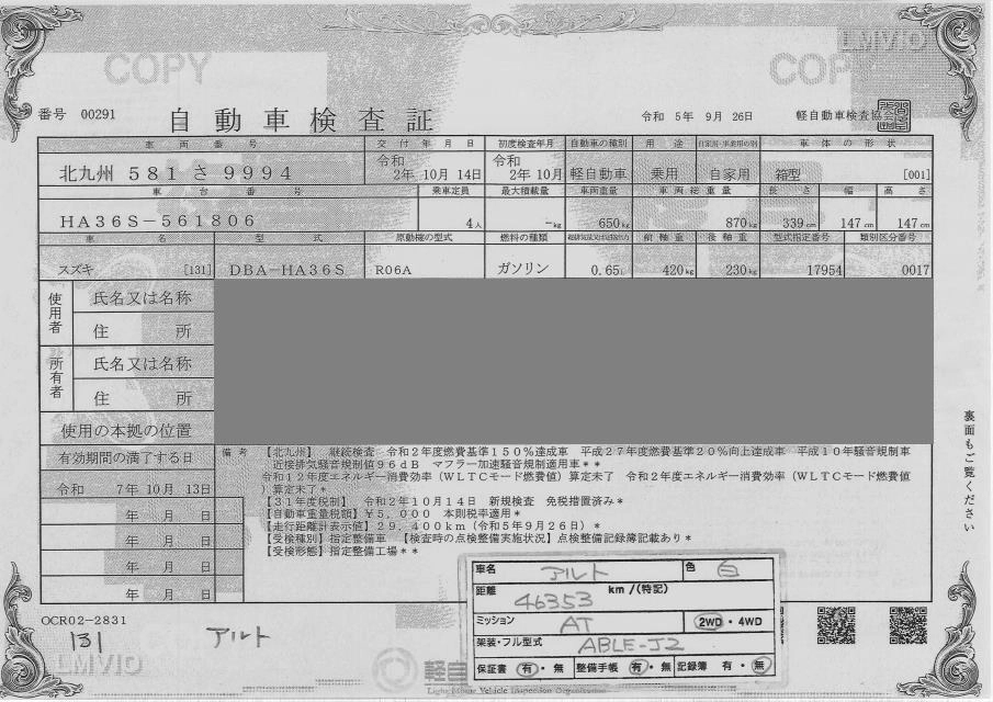 SUZUKI ALTO