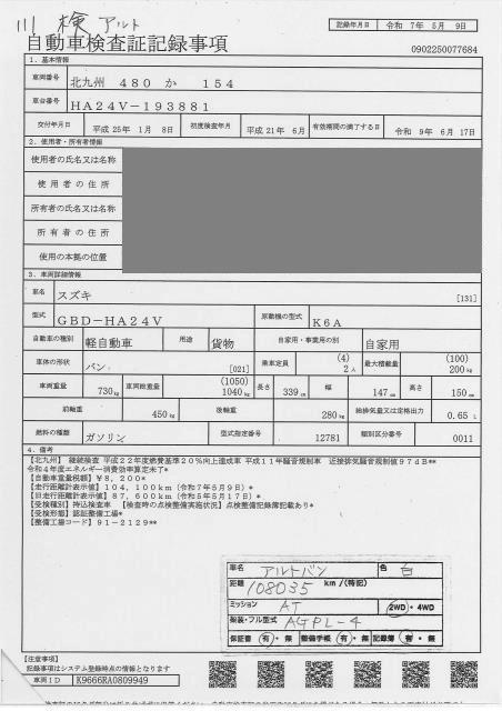 SUZUKI ALTO
