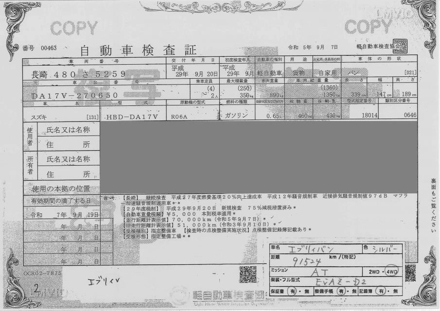 SUZUKI EVERY