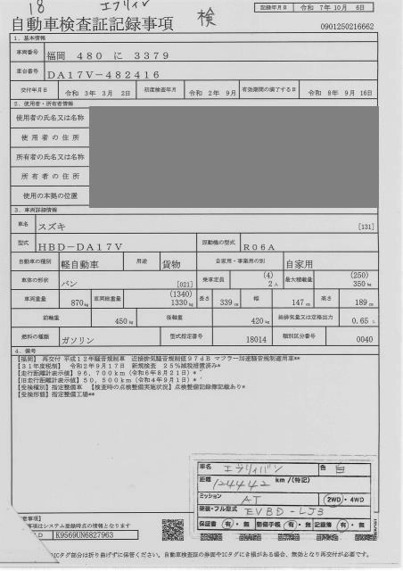 SUZUKI EVERY