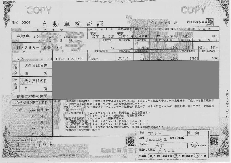 SUZUKI ALTO