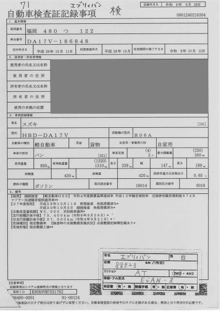 SUZUKI EVERY
