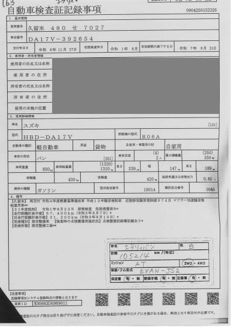 SUZUKI EVERY