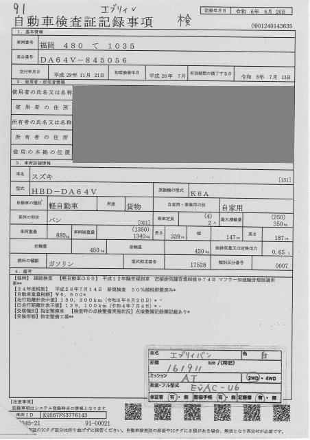 SUZUKI EVERY