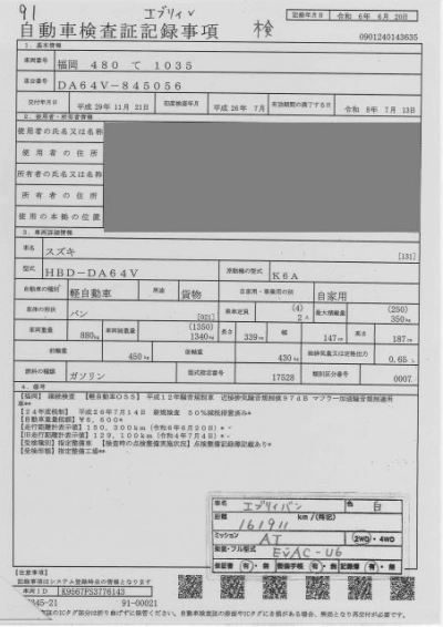 SUZUKI EVERY