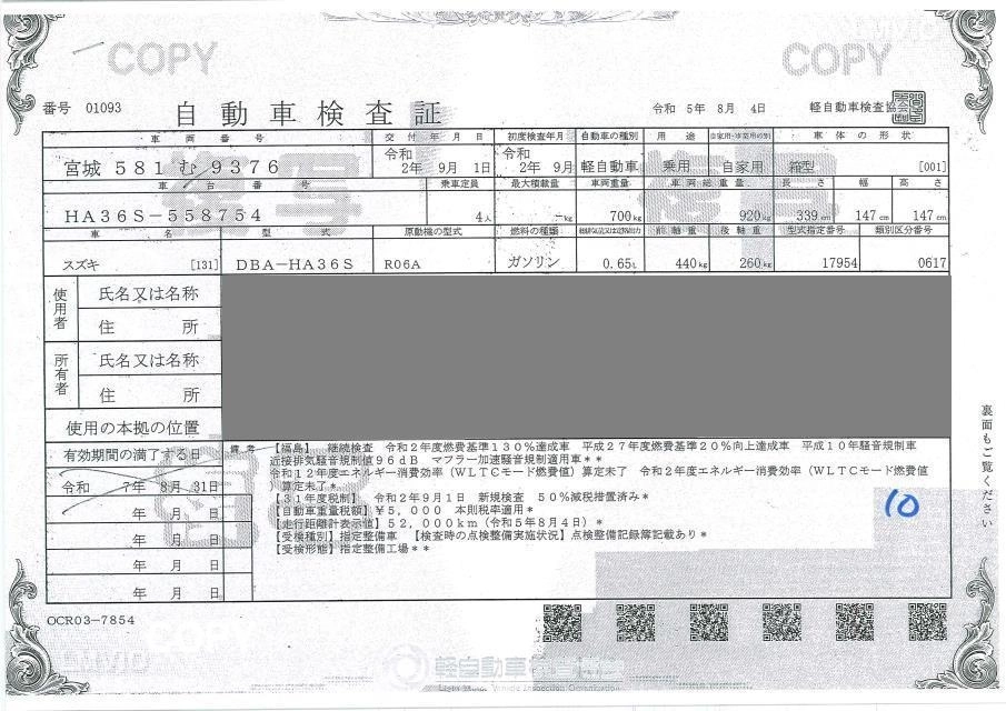 SUZUKI ALTO