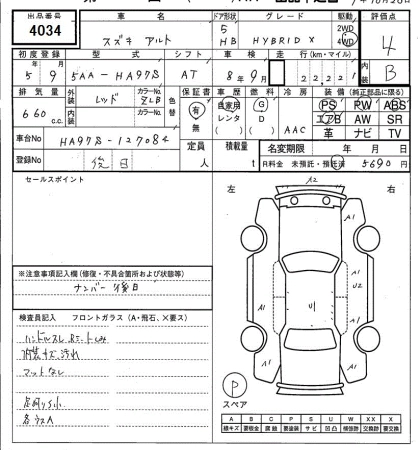 SUZUKI ALTO