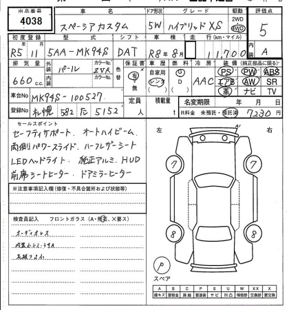 SUZUKI SPACIA CUSTOM