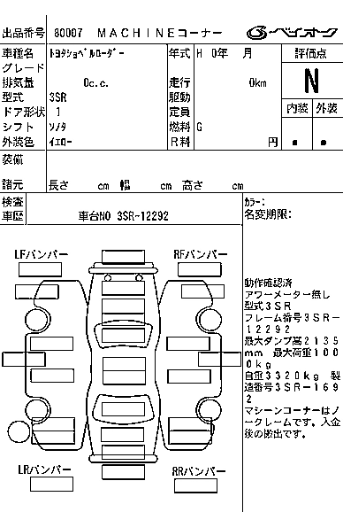 TOYOTA  SHOVEL