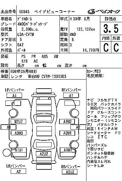 MITSUBISHI DELICA D:5