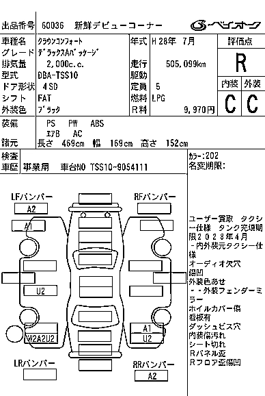 TOYOTA CROWN COMFORT