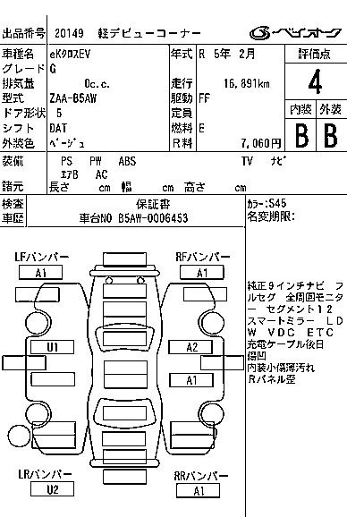 MITSUBISHI EK X EV