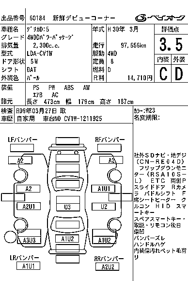 MITSUBISHI DELICA D:5