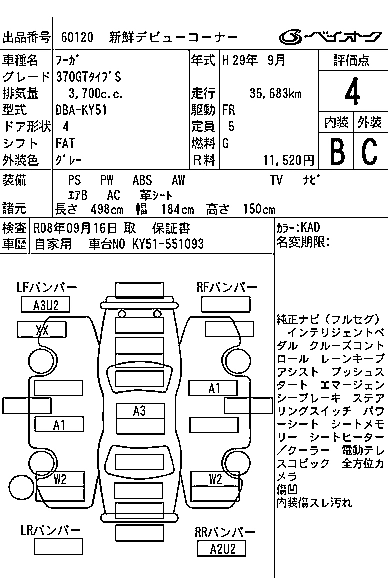 NISSAN FUGA