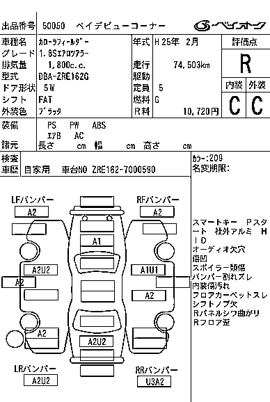 TOYOTA COROLLA FIELDER