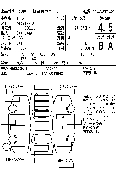 NISSAN ROOX