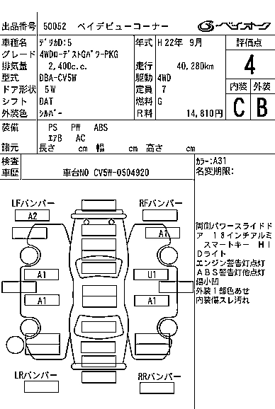 MITSUBISHI DELICA D:5