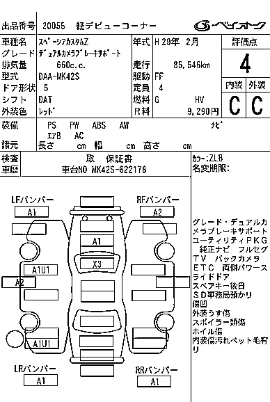 SUZUKI SPACIA CUSTOM