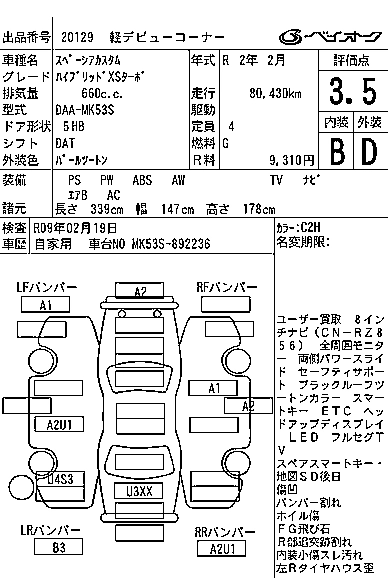 SUZUKI SPACIA CUSTOM
