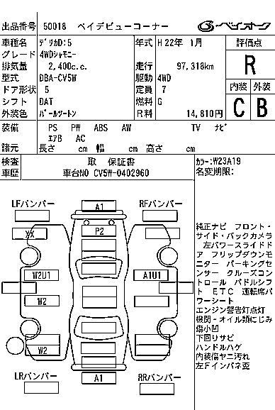 MITSUBISHI DELICA D:5