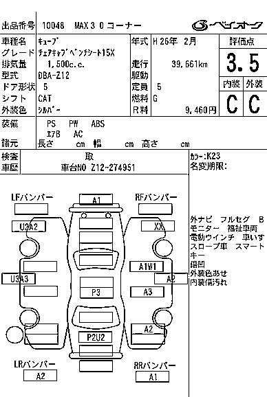 NISSAN CUBE