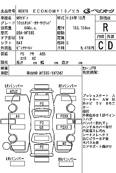 SUZUKI MRWAGON