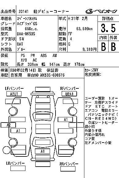 SUZUKI SPACIA CUSTOM