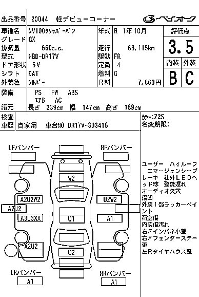 NISSAN NV100 CLIPPER