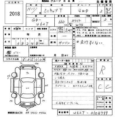 MITSUBISHI MINICAB TRUCK