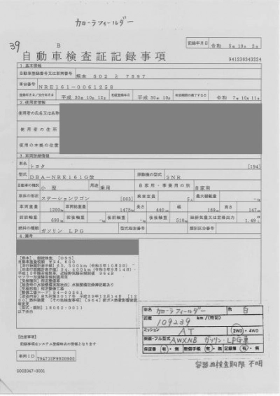 TOYOTA COROLLA FIELDER