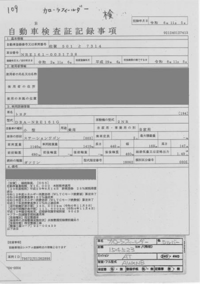 TOYOTA COROLLA FIELDER