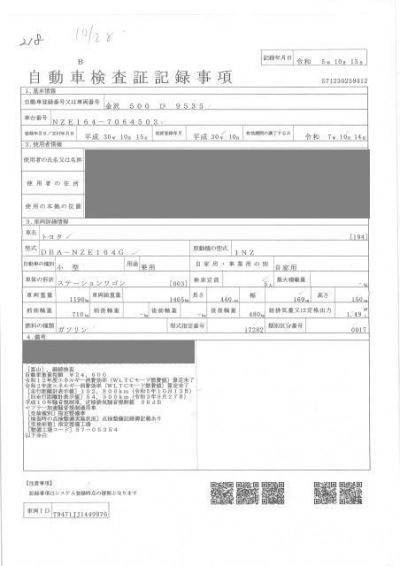 TOYOTA COROLLA FIELDER