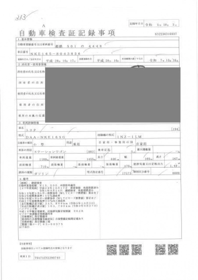 TOYOTA COROLLA FIELDER