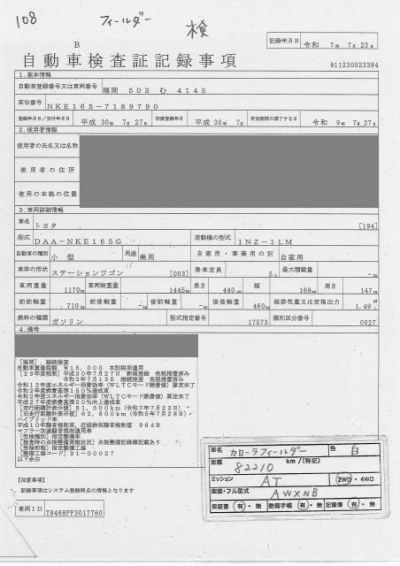 TOYOTA COROLLA FIELDER