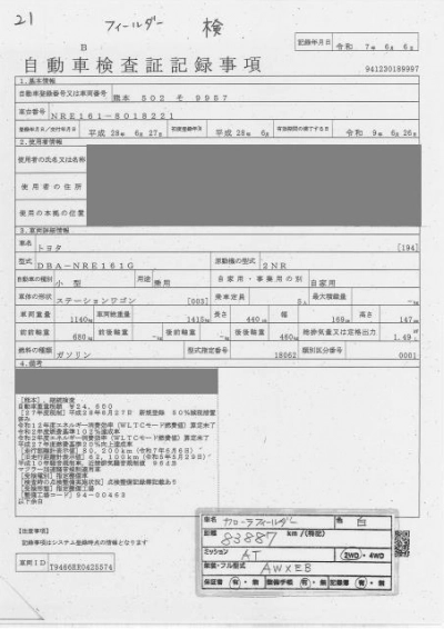 TOYOTA COROLLA FIELDER