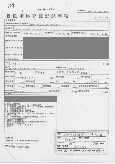 TOYOTA COROLLA FIELDER