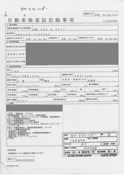 TOYOTA COROLLA FIELDER