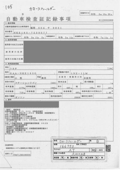 TOYOTA COROLLA FIELDER