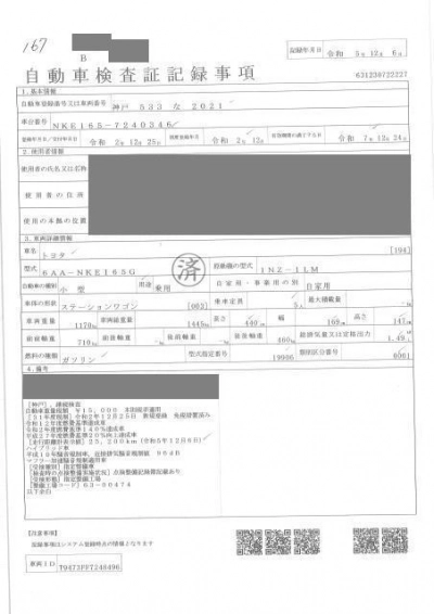 TOYOTA COROLLA FIELDER