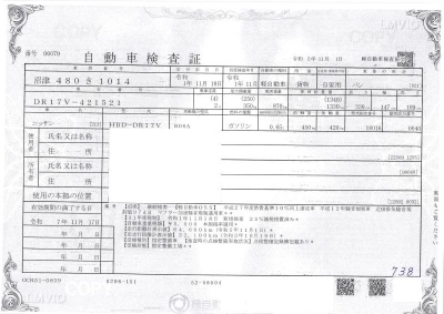 NISSAN NV100 CLIPPER