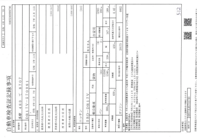 NISSAN NV100 CLIPPER